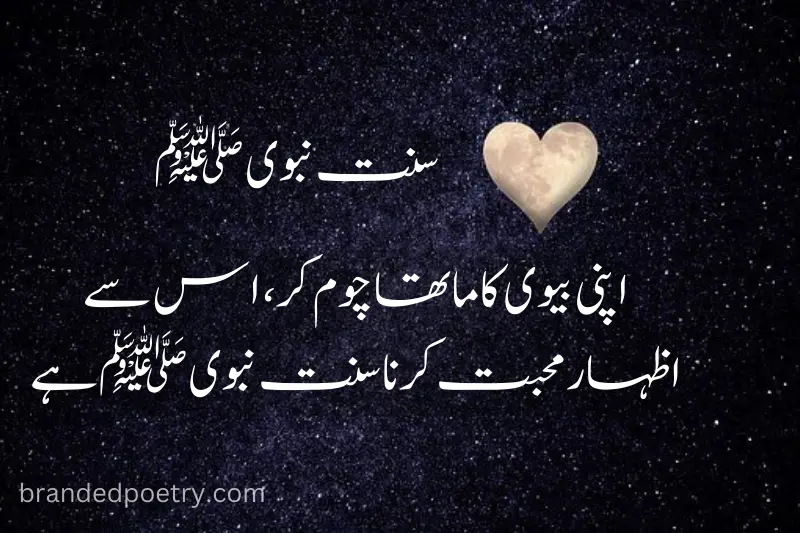 lovely islamic poetry in urdu