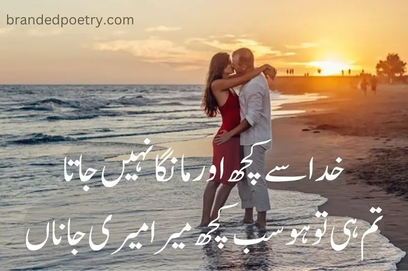 lovely romantic couples kiss poetry in urdu