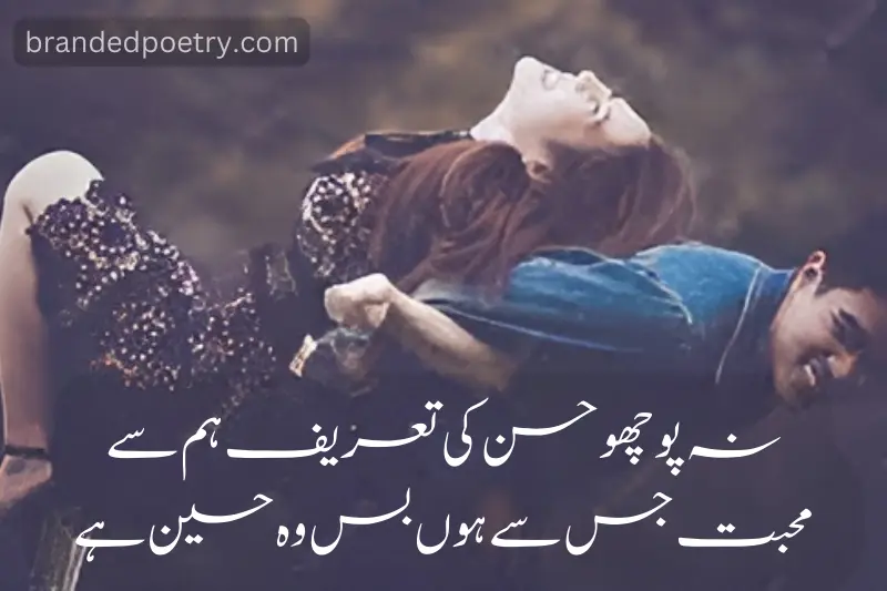 lovely romentic couples poetry in urdu