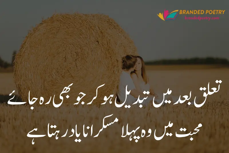 lover poetry captions in urdu