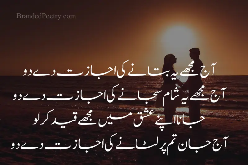 lovers four line poetry in urdu