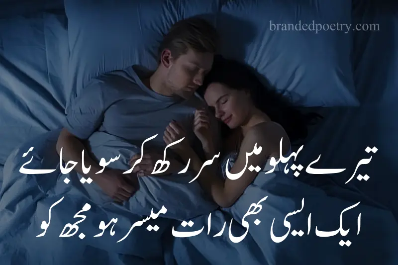 lovers good night poetry in urdu