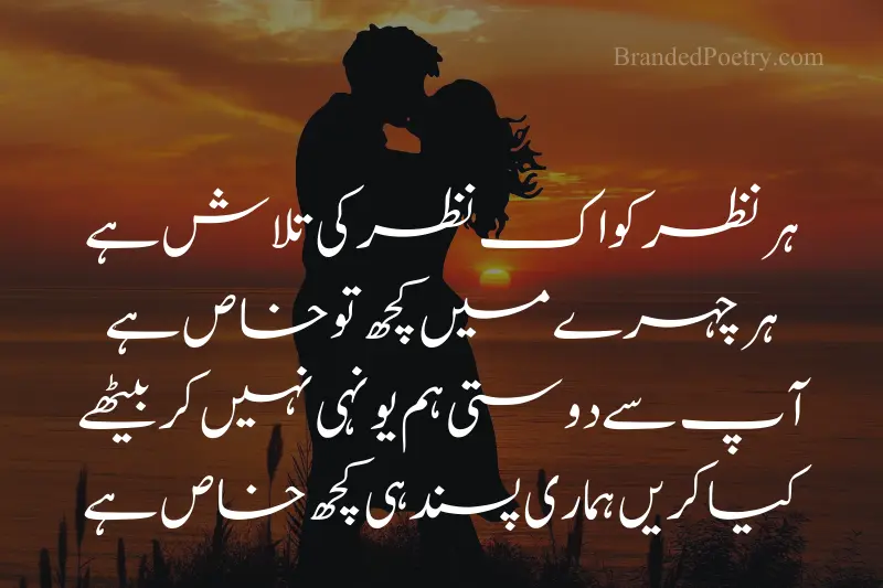 lovers kiss poetry in urdu four lines