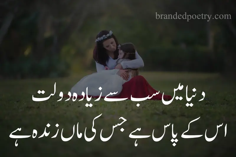maa love poem in urdu