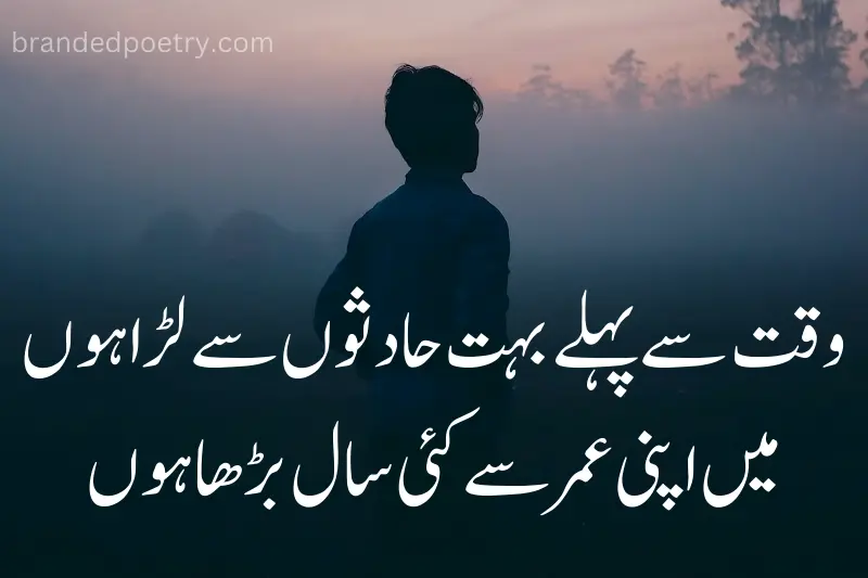 majboori poetry in urdu