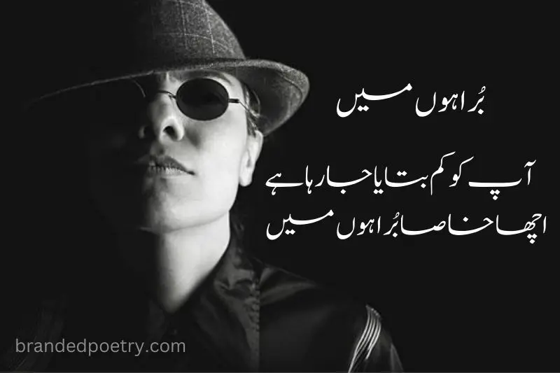 man attitude poetry in urdu