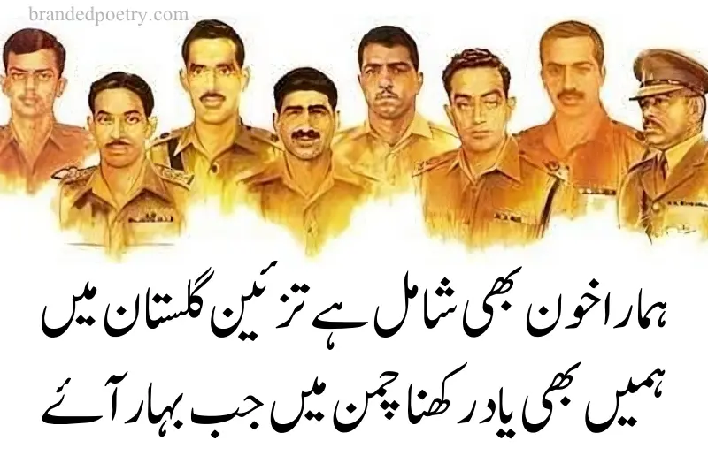 martyrs quotes in urdu