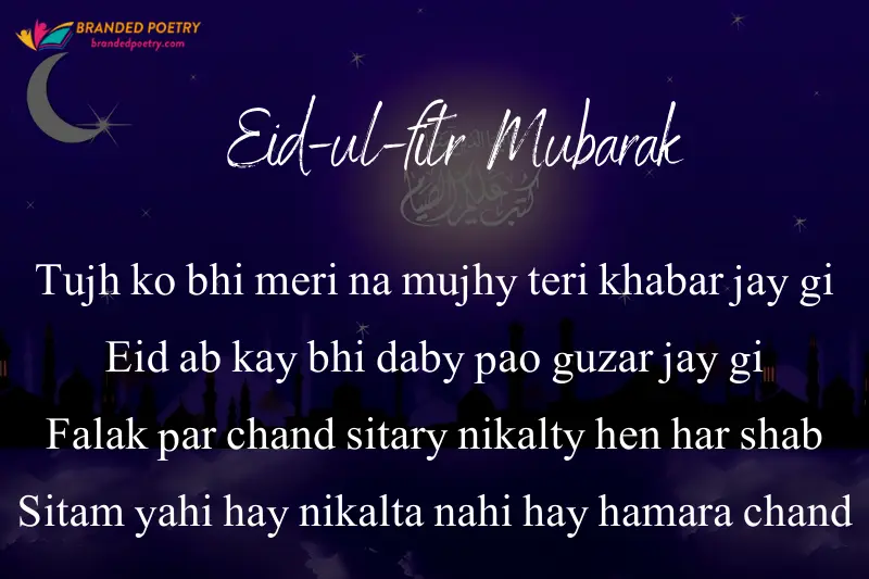 message for eid ul fitr