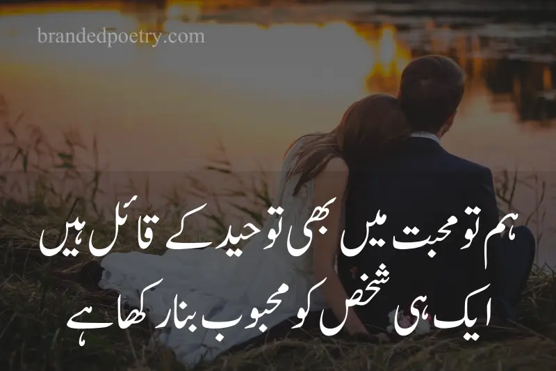 mohabbat shayari about romantic couple in urdu