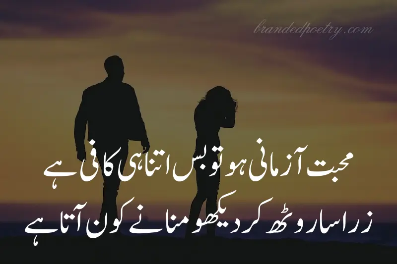 mohabbat shayari about sad lovers in urdu