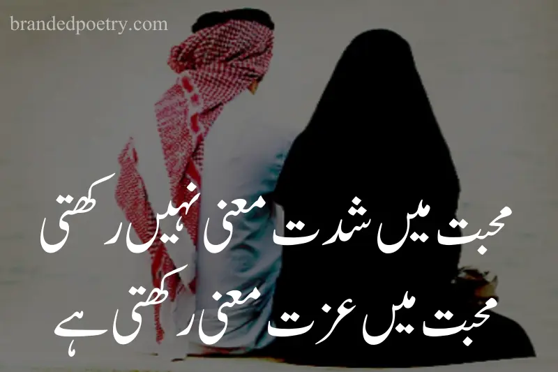 mohabbbat quote about islamic couple in urdu