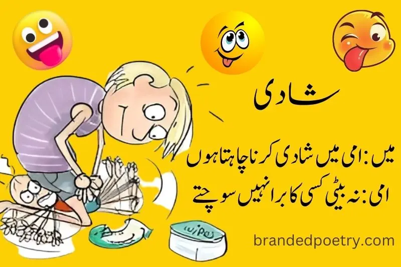 mom beat son funny poetry in urdu
