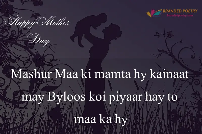 mother son love quote about mother day in roman english