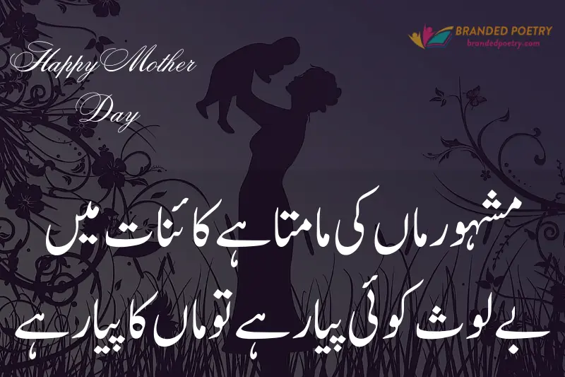 mother son love quote about mother day in udu