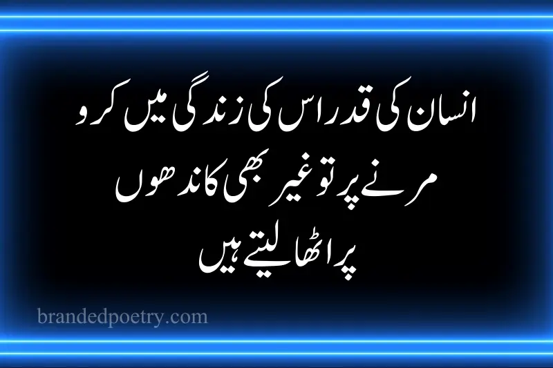 motivational qadar quote in urdu