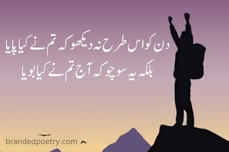 motivational quote about sucess in urdu