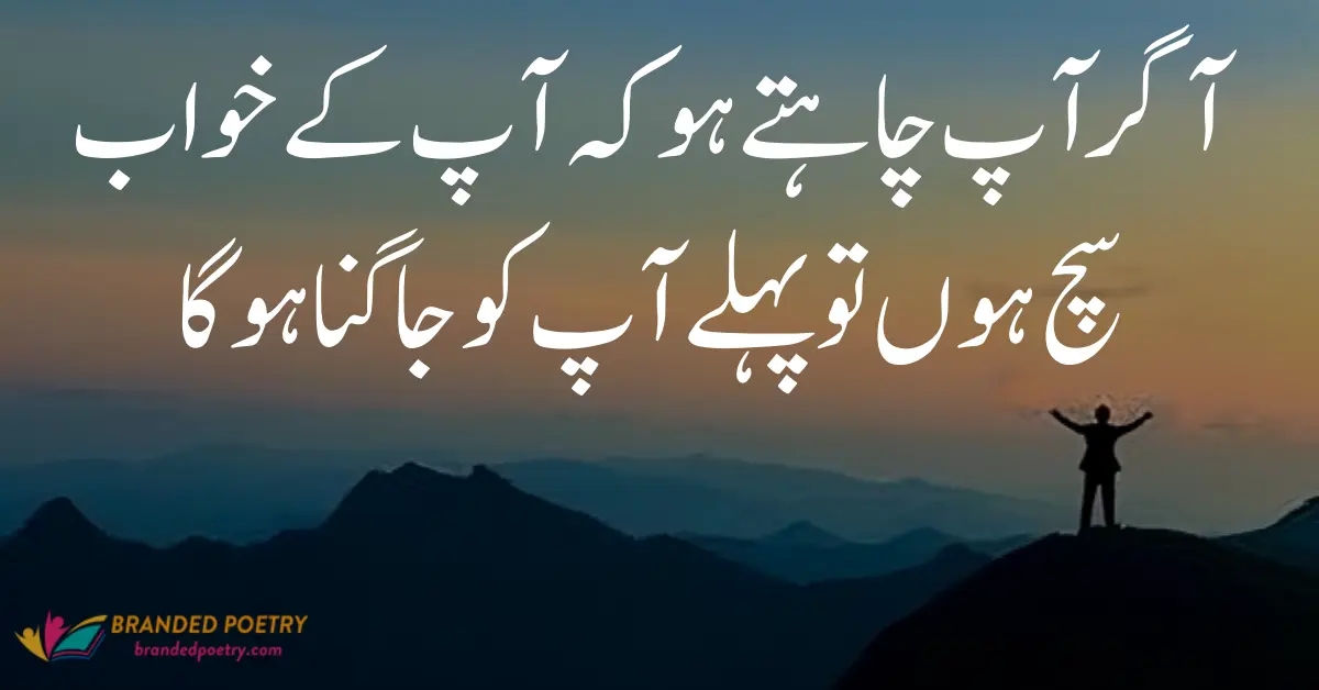 Best Motivational Quotes In Urdu Life Motivation