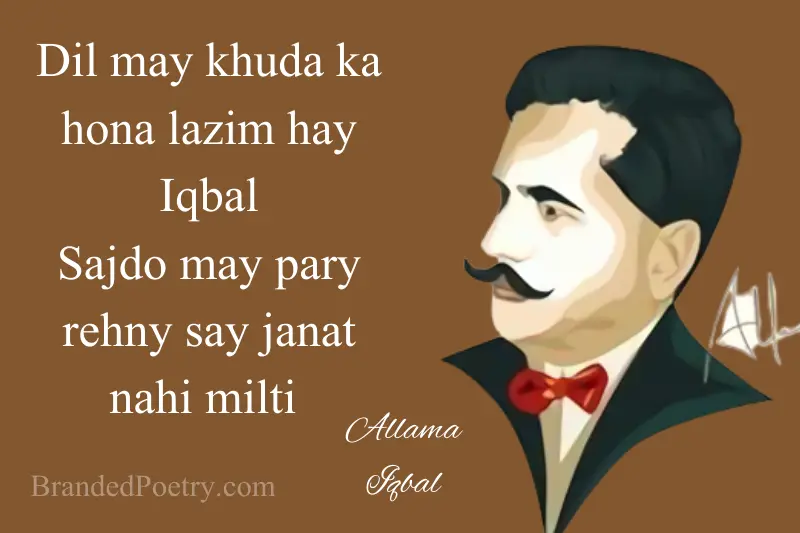 motivational roman english quote by allama iqbal