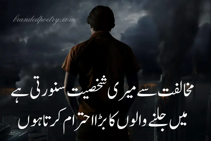 munafiq log quote in urdu