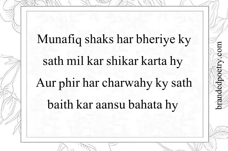 munafiq quotes in roman english