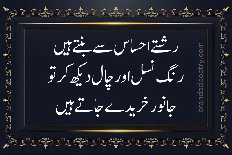 munafiq rishtey quotes in urdu