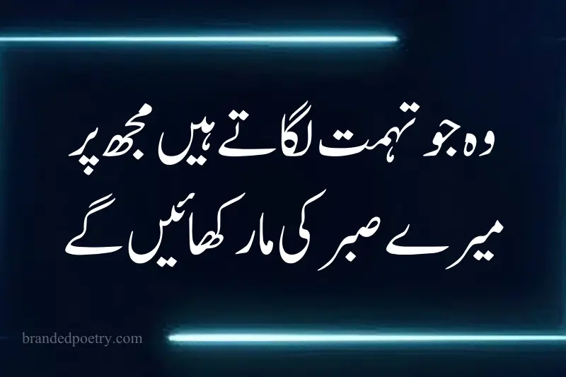 mushkil waqt quote in urdu