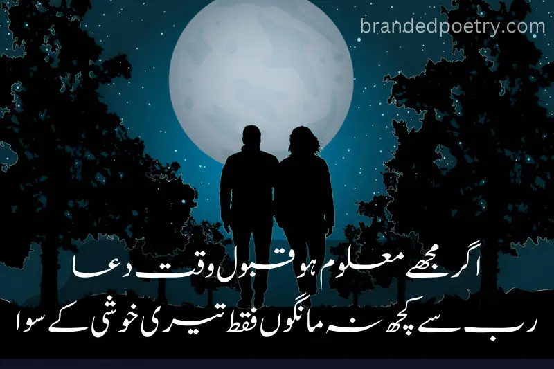 night poetry in urdu about romantic couple