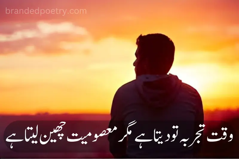 one line deep poetry in urdu