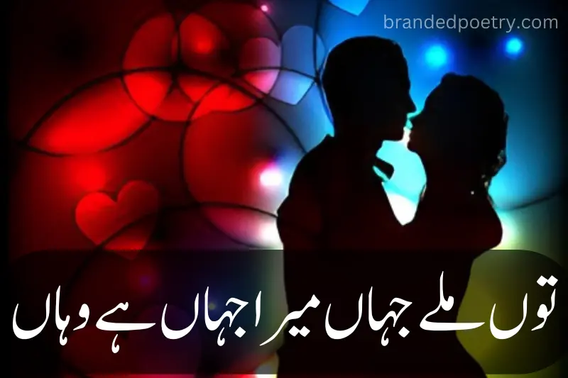 one line poetry about romantic lovers in urdu