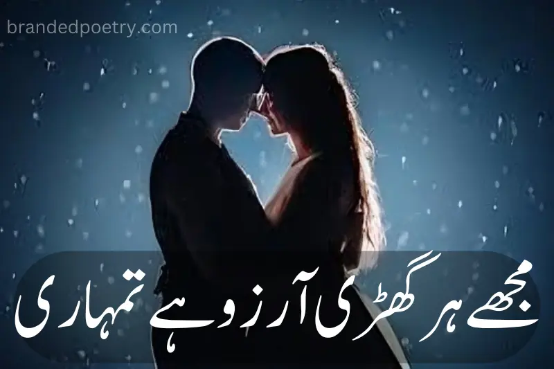 one line poetry in urdu about romantic couple