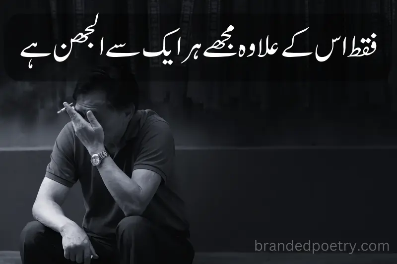 one line poetry in urdu about sad man