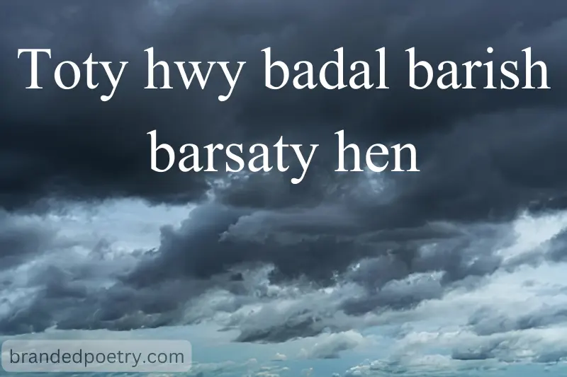 one line quote in roman english about rainy day