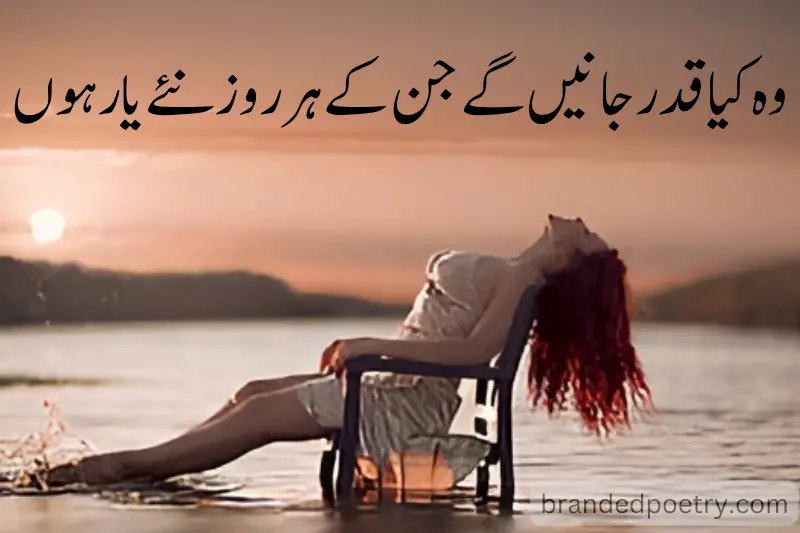 one line quote in urdu about sad girl