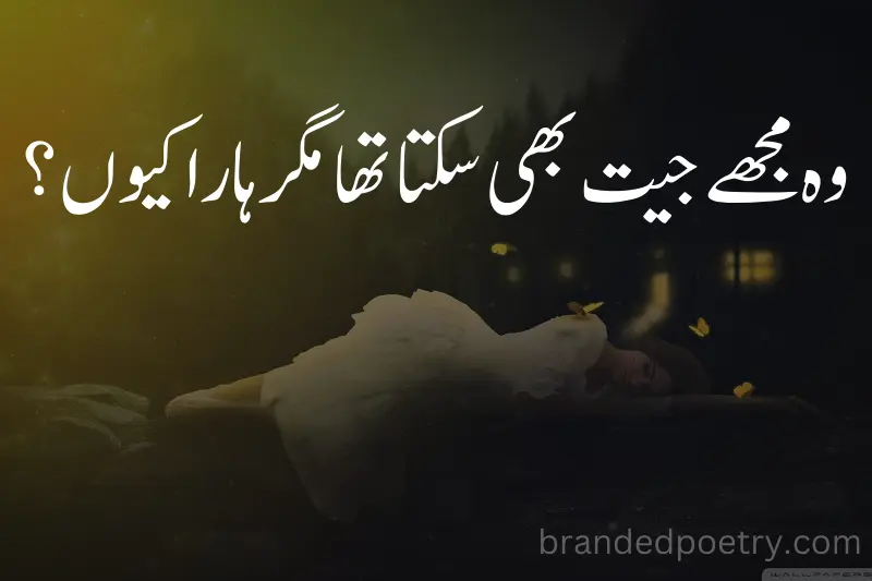 one liner quote in urdu