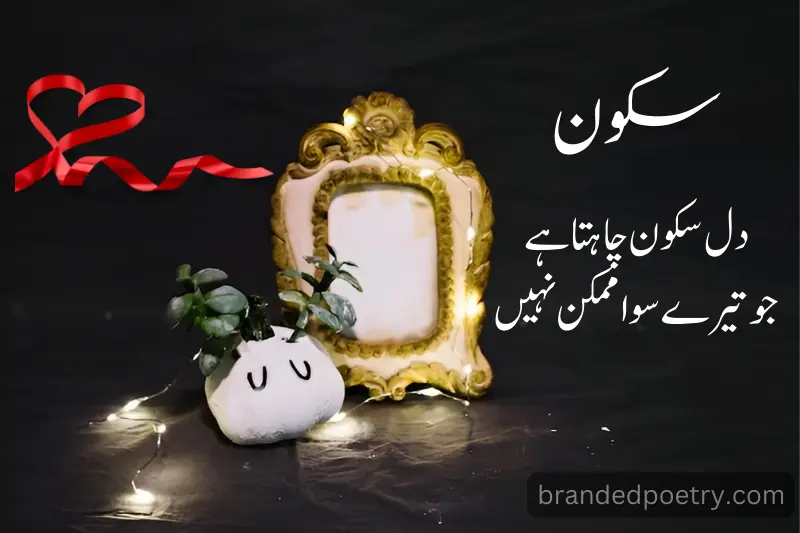 painful quote about love in urdu