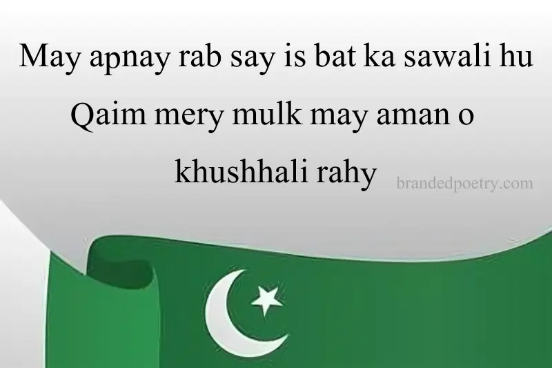 pakistan independence day quote in roman english