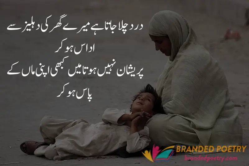 pakistani mother and son love poetry in urdu