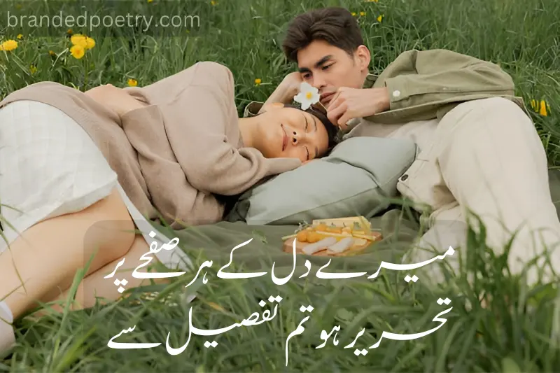 poetry about beautiful romantic couple in urdu