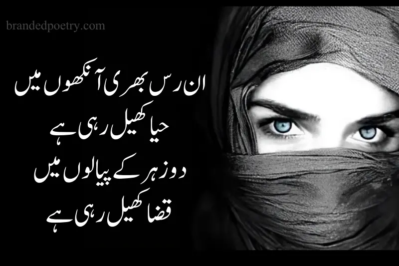 poetry about girl beautiful eyes in urdu