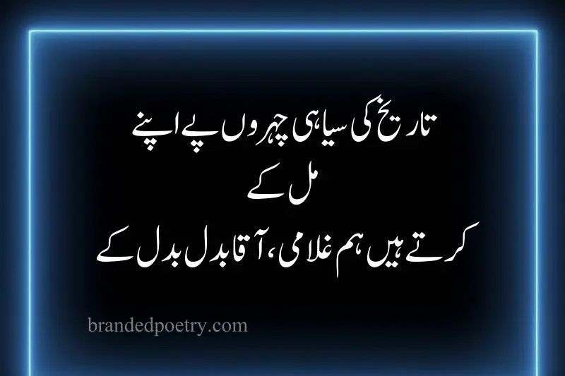 poetry on quaid e azam in urdu