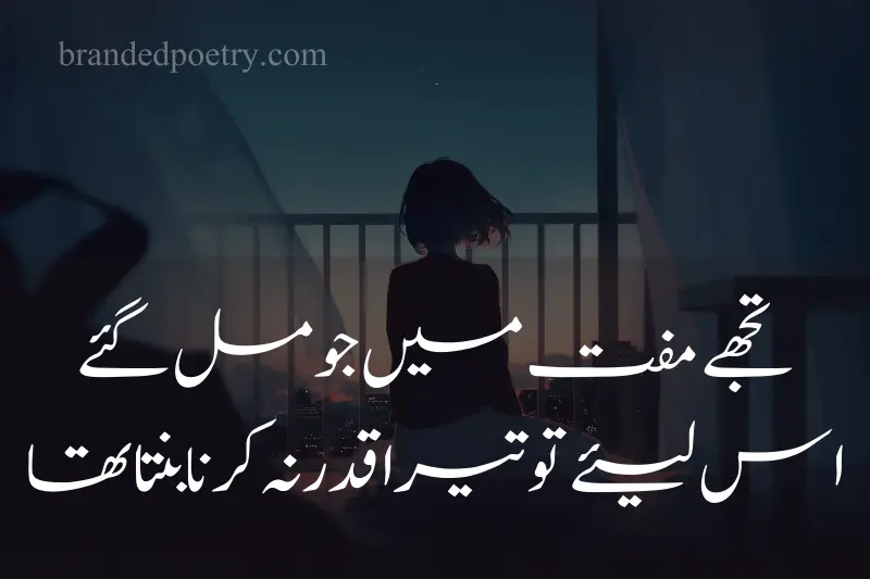 qadar poetry in urdu about sad girl