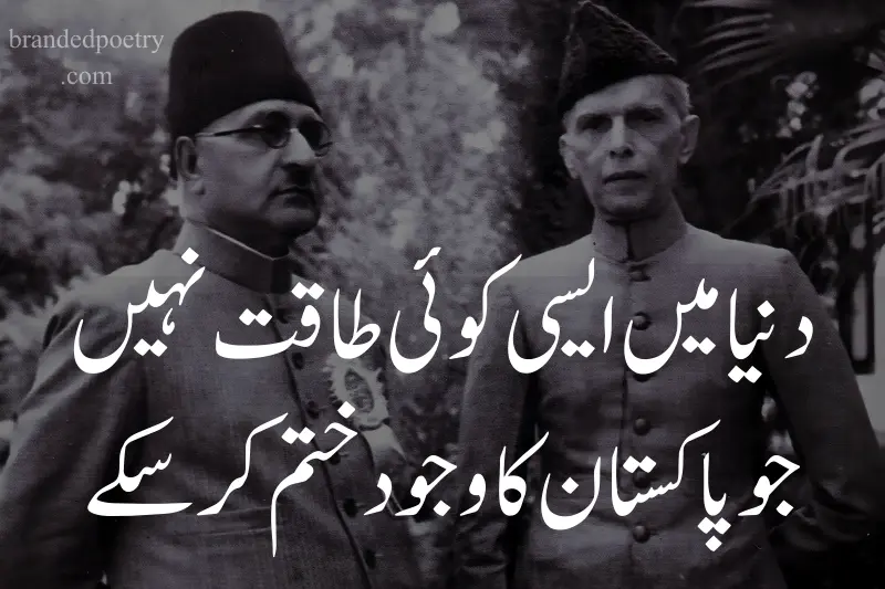 quaid e azam inspirational quote in urdu