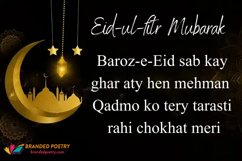 quote about eid ul fitr wish