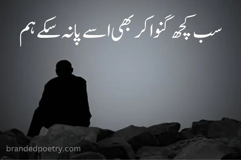 quote about life in urdu one line