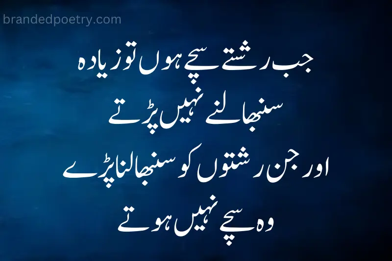 quote about life rishty in urdu