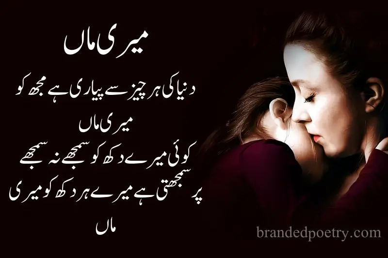 quote about mom love in urdu