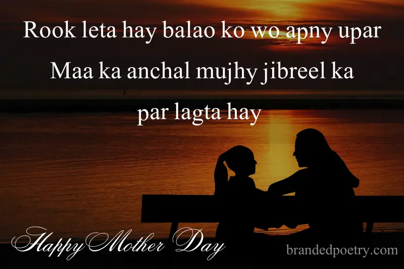 quote about mother day in roman english
