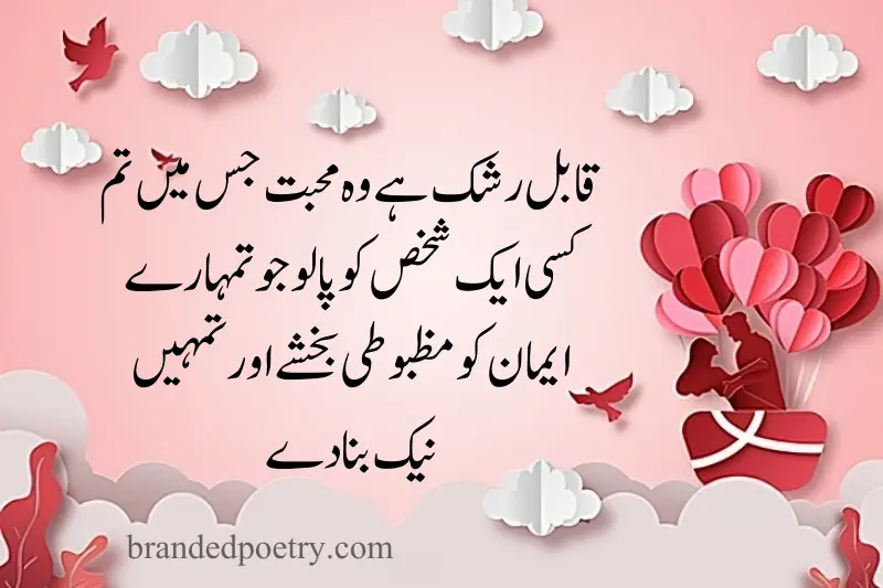 quotes about sachi mohabbat in urdu