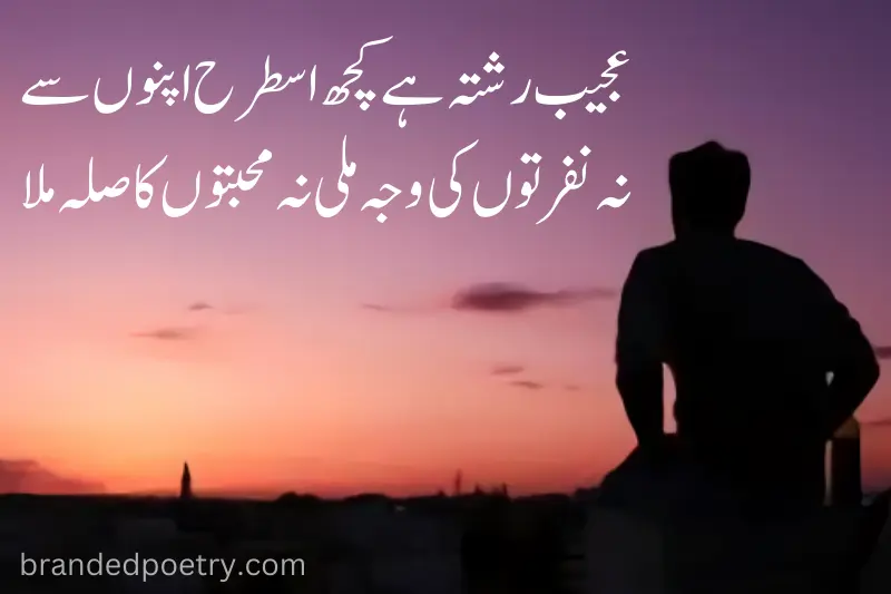 quote about sad alone man in urdu