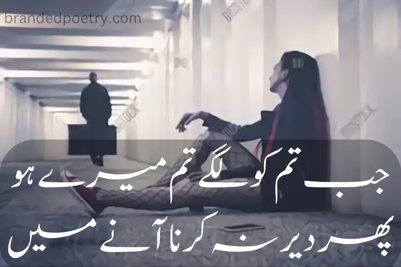 quote about sad love in urdu